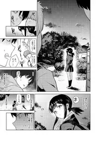 [Azuse] Erohon o Sutetara Konoko ga Tsurechatta!? Ch. 1-7