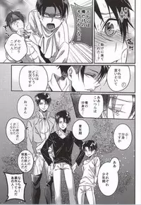 (C86) [Let go! (Togame)] Heichou Harem!? (Shingeki no Kyojin)