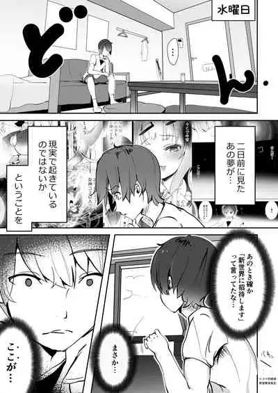 [TAKASHIA] Nijiiro! Shuukan