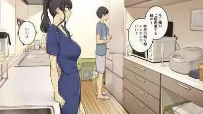 [Wakamatsu] Fudan Onkou na Toshiue Kanojo ni Ichinichijuu Tatasare Semerare Tsuzukeru Hanashi