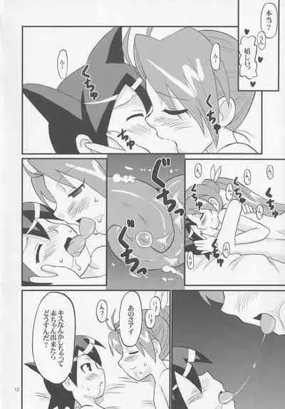 Ai-chan to Chucchu Shitari Suru Hon