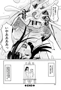 [Zukiki] Hidoi Koto Shinaide