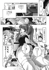 [Honda Arima] Hakonde Nyanko!