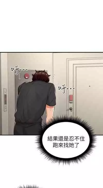 【周六更新】邻居人妻（作者：李周元 & 頸枕） 第1~44话