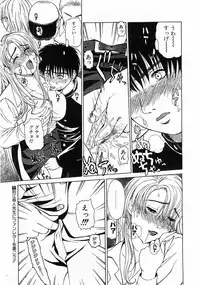 Comic Pot 2003-07 vol 23