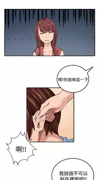 trap 圈套 ch.14~20 [Chinese]中文