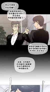 HouseHold Affairs 【卞赤鲤个人汉化】1~30话(持续更新中)