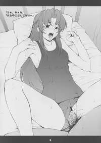 (C65) [Mix Fry (Takurou)] Fumofumo? (Full Metal Panic!)