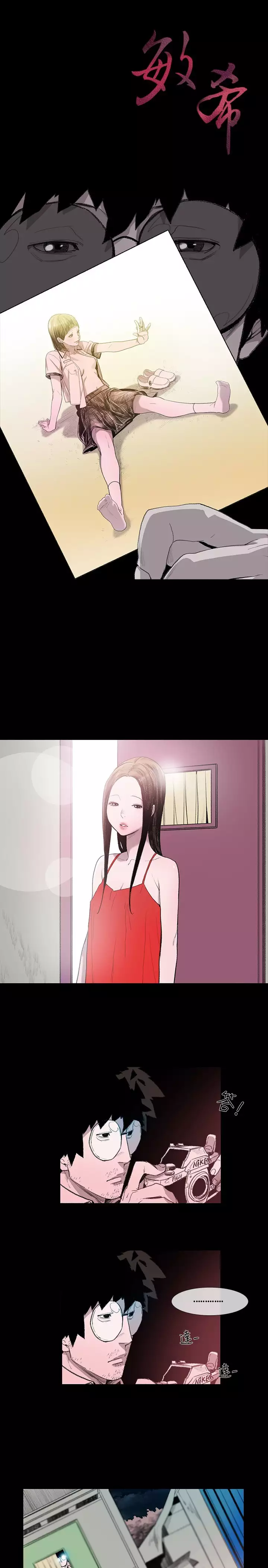 min xi 敏希 ch.1~7 中文