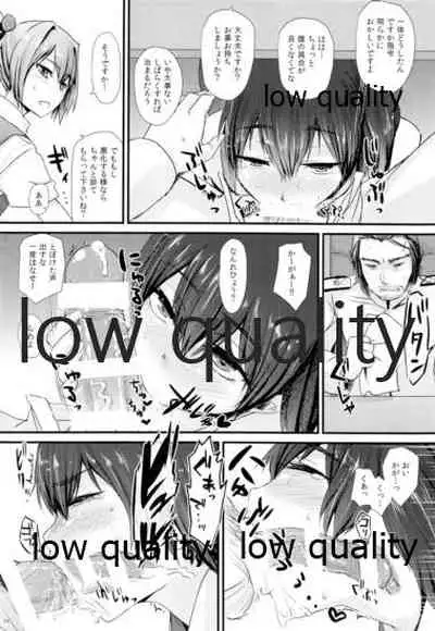 夫婦艦性交渉議題