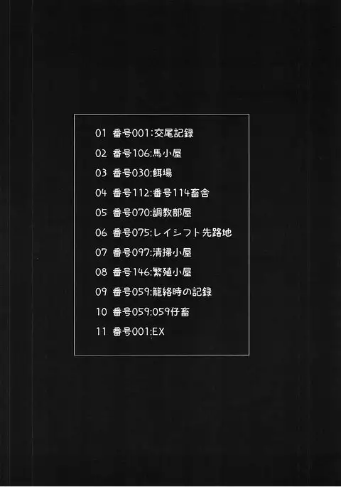 Kachiku Choukyou Soshiki CHALDEA