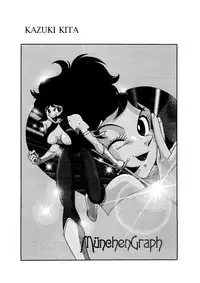 [MünchenGraph] Hara Hara Dokei 5 - Hara Hara Dokei Honey (Cutey Honey)