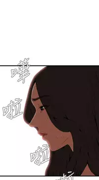 Take a Peek 偷窥 Ch.39~55 [Chinese]中文