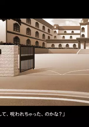 Mirai wa Bokura no Te no Naka ni