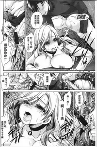 Doku Aru Hana no Amai Mitsu | 毒淫花的甘甜蜜