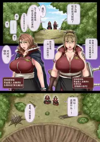 [Chikichikichikinchikin] Rensaku Onaho-ka Hako-ka Manga [Chinese] [不咕鸟汉化组]