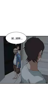 Take a Peek 偷窥 Ch.39~54 [Chinese]中文