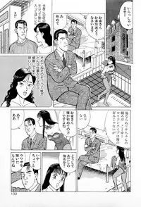 [Kusugawa Naruo] SOAP no MOKO chan Vol.5 (End)