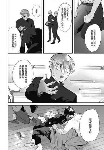 Goshidou no Hodo! | 还请多多指教! Ch. 1-2