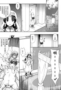 [chaccu] Seijo no Kenshin [Chinese] [不咕鸟汉化组]