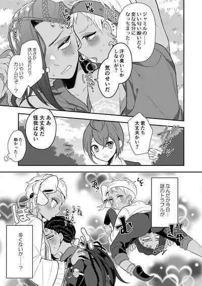 絶対抱きたくない従者VS絶対抱かれたい主人