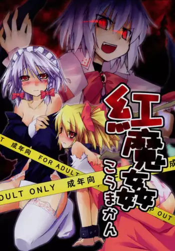 Koumakan (Partial Translation)