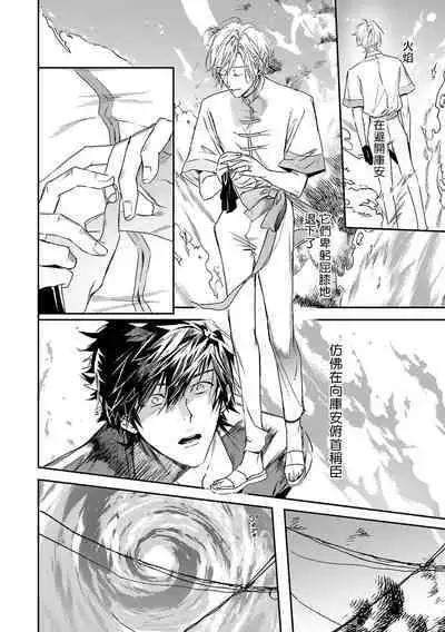 World's End Blue Bird | 末世青鸟 Ch. 4-10