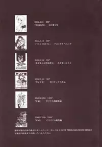 (C64) [Studio Kimigabuchi (Kimimaru)] Hikari no Kuni (Keroro Gunsou)