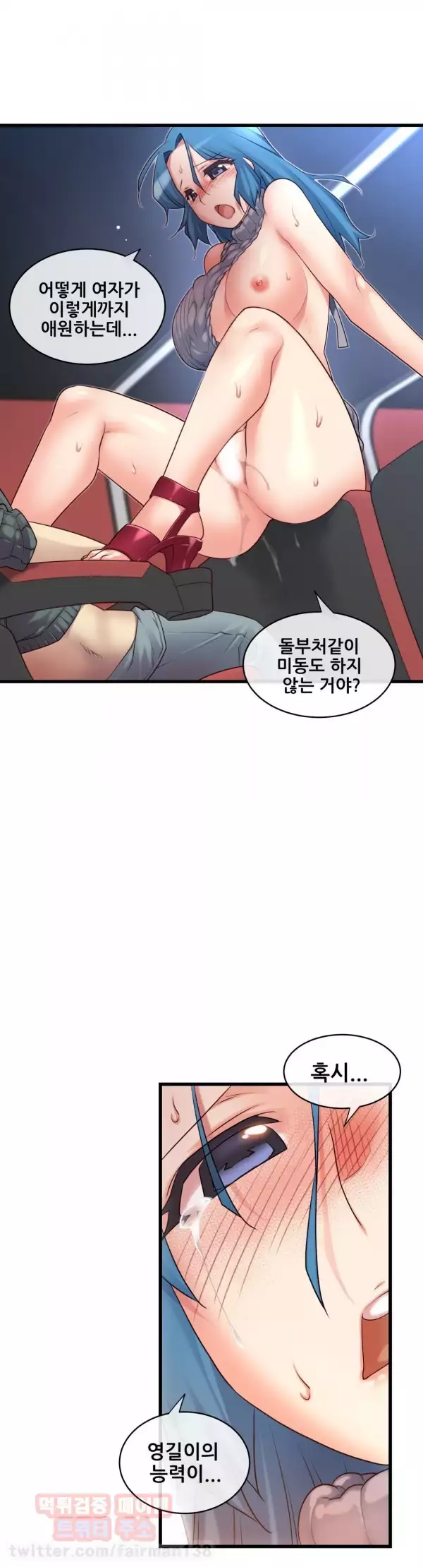 Master in My Dreams Ch.90-117