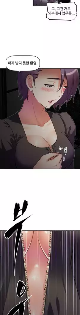 Brawling Go Ch.53-65