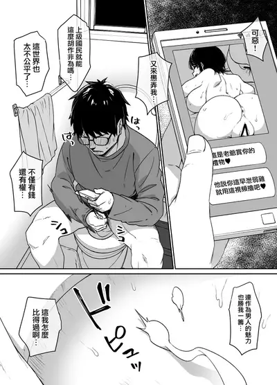 Osananajimi to imoto to jokyu kokumin