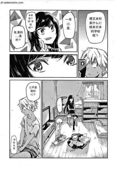 Kimi to Shitai Onee-san