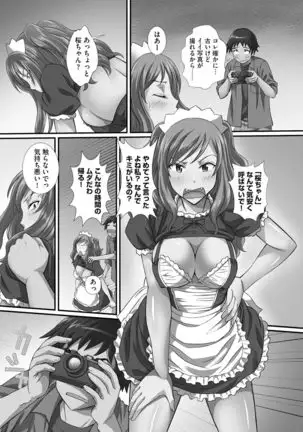 Zuko Bako Joushiki o Ijitte Ore Senyou Harem Tsukutte mita