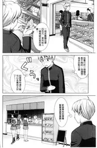 [Shinogi A-suke] Boku Joshikou ni Nyuugaku shimashita [Chinese]