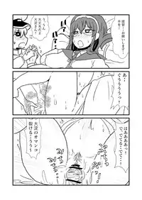 [Kuroihi] Ze~ttai? Teitoku to Rashinban Chinjufu 1-13 (Kantai Collection -KanColle-)