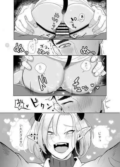 Kami-sama Yurushite kureru yo ne? 5