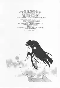 [Kyougetsutei (Miyashita Miki, Mochizuki Nana)] Inugami (Inuyasha)