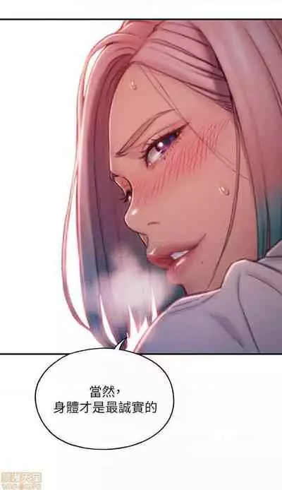 恋爱大富翁 （作者：朴亨俊） 官方中文 1 - 3 (连载中）