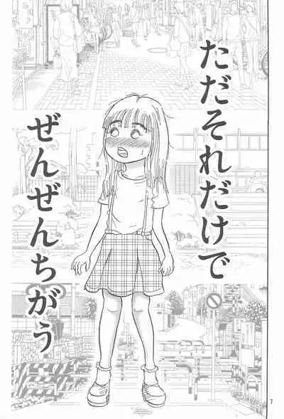 Joshi Shougakusei Nikki 10