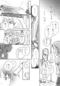 (C78) [Yowamidori (Saeki)] Natsuyasumi no Tomo