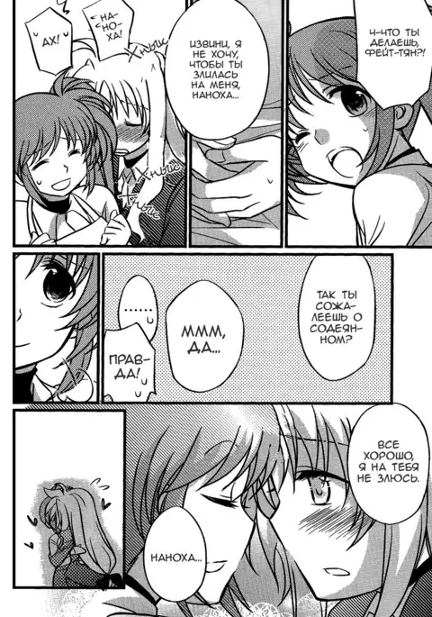 Hachimitsu Fuufu | Love Partner Like A Hone