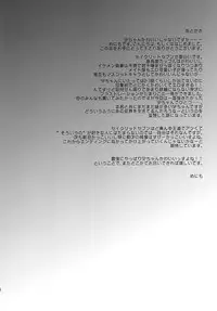 [clear glass (menimo)] SP's CRAZY NIGHT (SACRED SEVEN) [Digital]