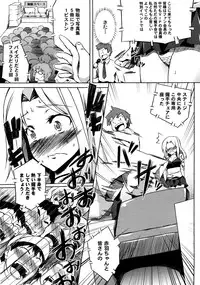 [Kagato] Natural Bitch