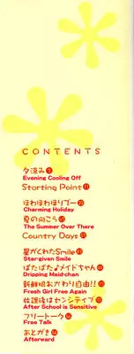 [Kokekokko Coma] Hidamari no Shoujo - Sunshine Girl Ch. 1-2 [English] [Mizukami]