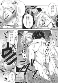 (C92) [Nuno no Ie (Moonlight)] Ellie'Summer!! (Love Live!)