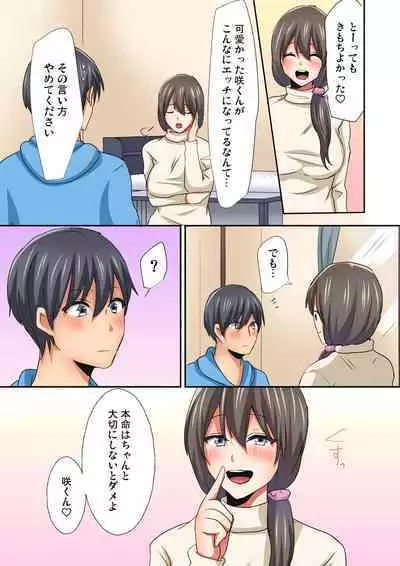 Magic Mirror Joshiryou ~ Miraretenai kara, Kimochii Ii Koto Ippai Shiyo?