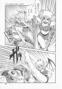 [Shin Tsuguru] Astriber 3 - Space Eroventure Kazama