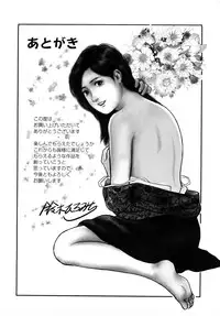 [Suzuki Hiromichi] Misozi Duma nurete shitataru