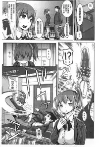 [Kira Hiroyoshi] SR na Kanojo | SR的處女 [Chinese]