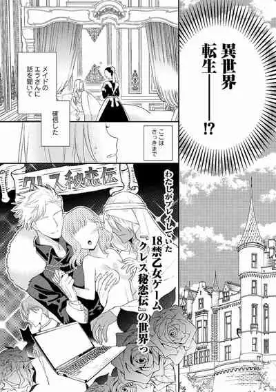 Tsunderu Moto Akuyaku Reijo v01s